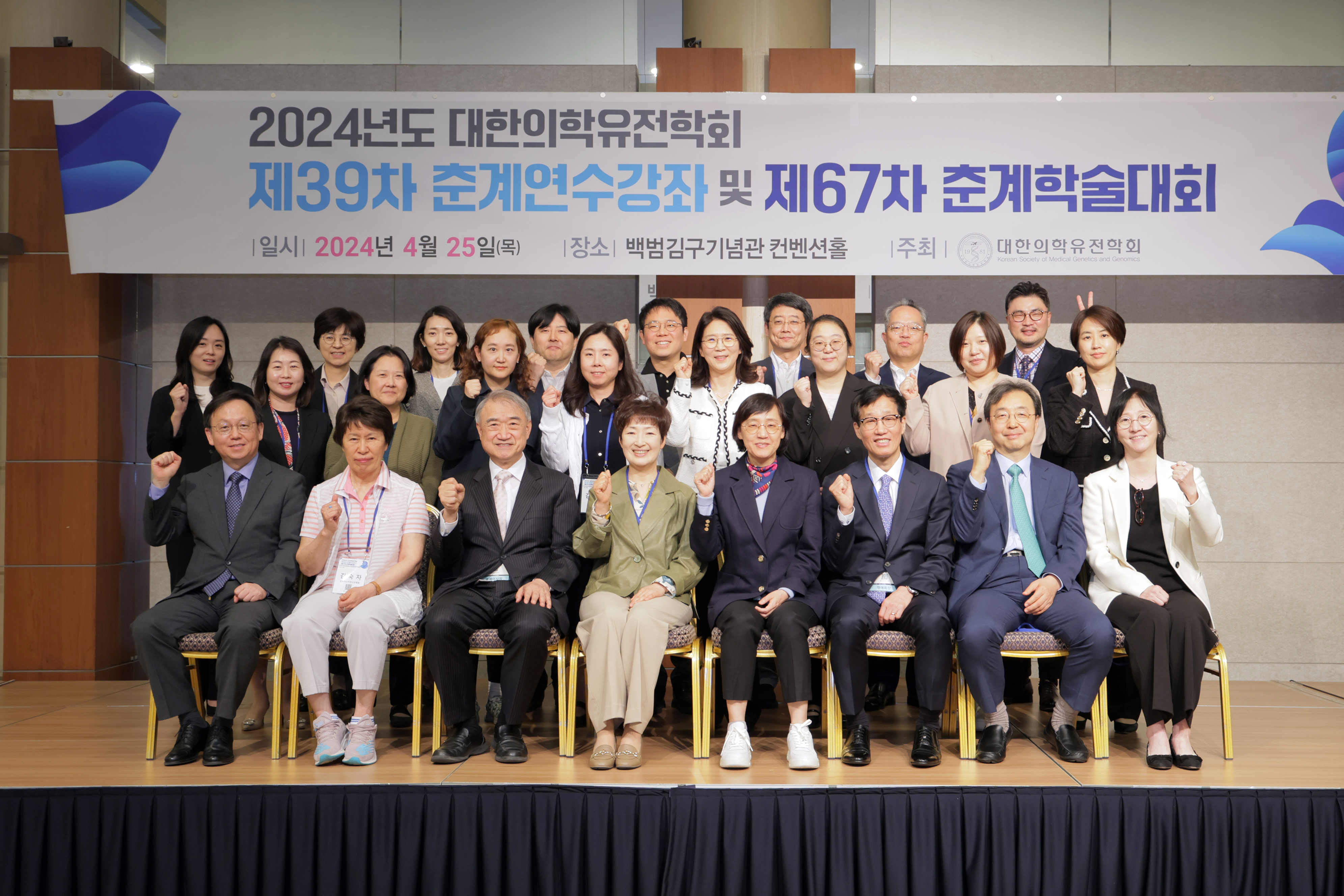 2024년 춘계학술대회 